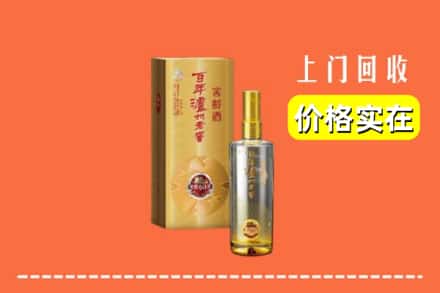 诚信求购:长洲区高价回收泸州老窖