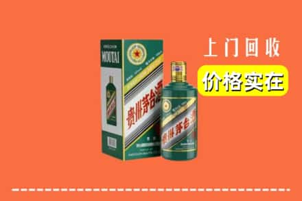 长洲区回收纪念茅台酒
